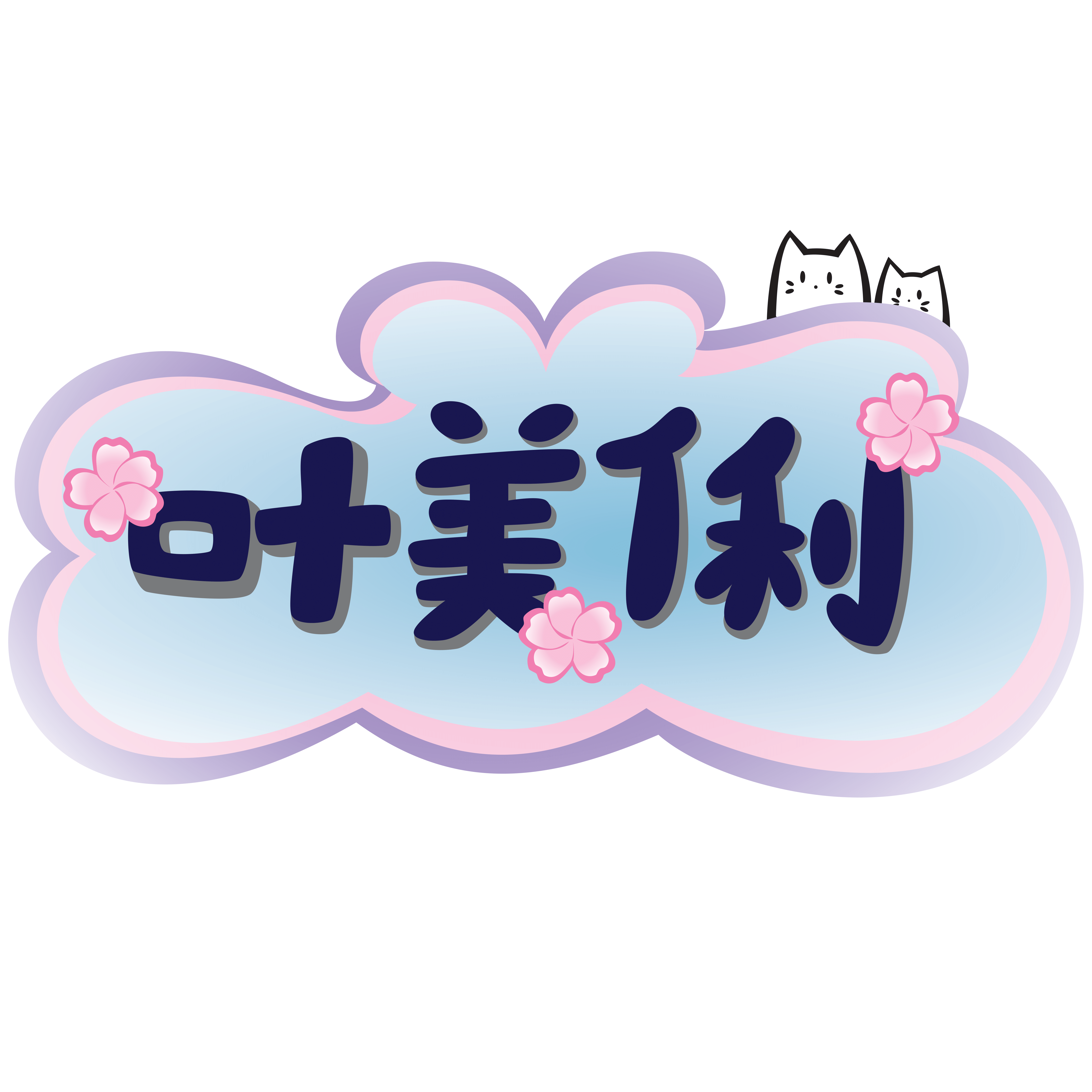 Throwie using my Chinese name